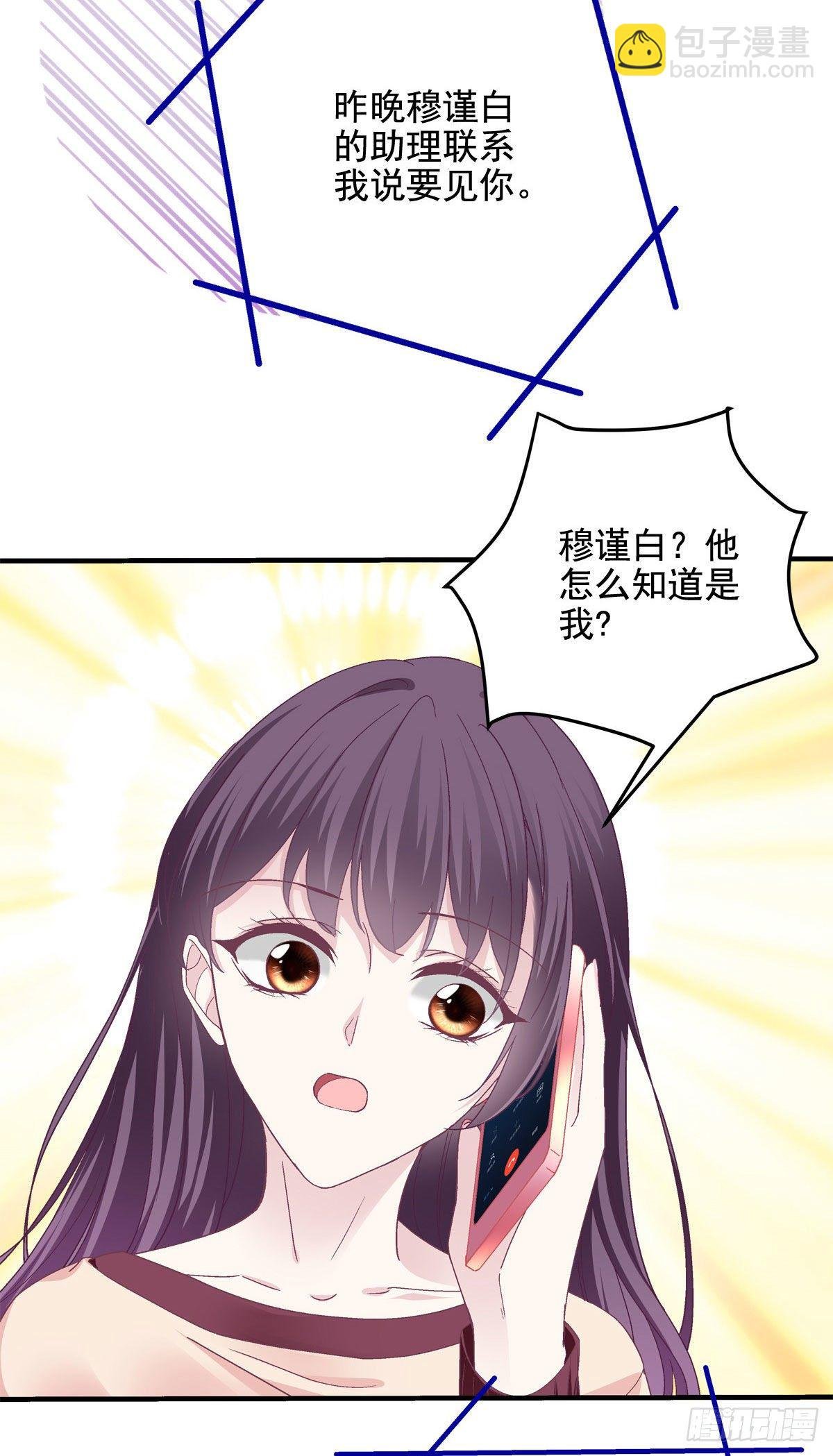 024 打我男人的主意？