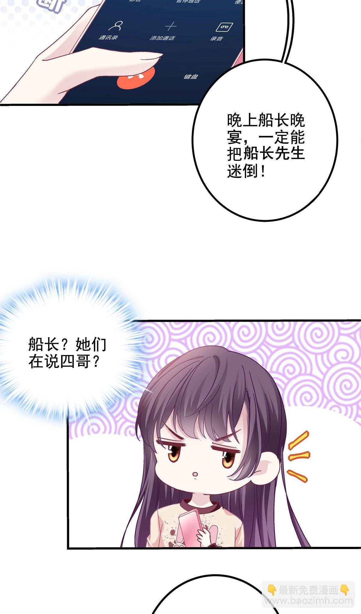 024 打我男人的主意？