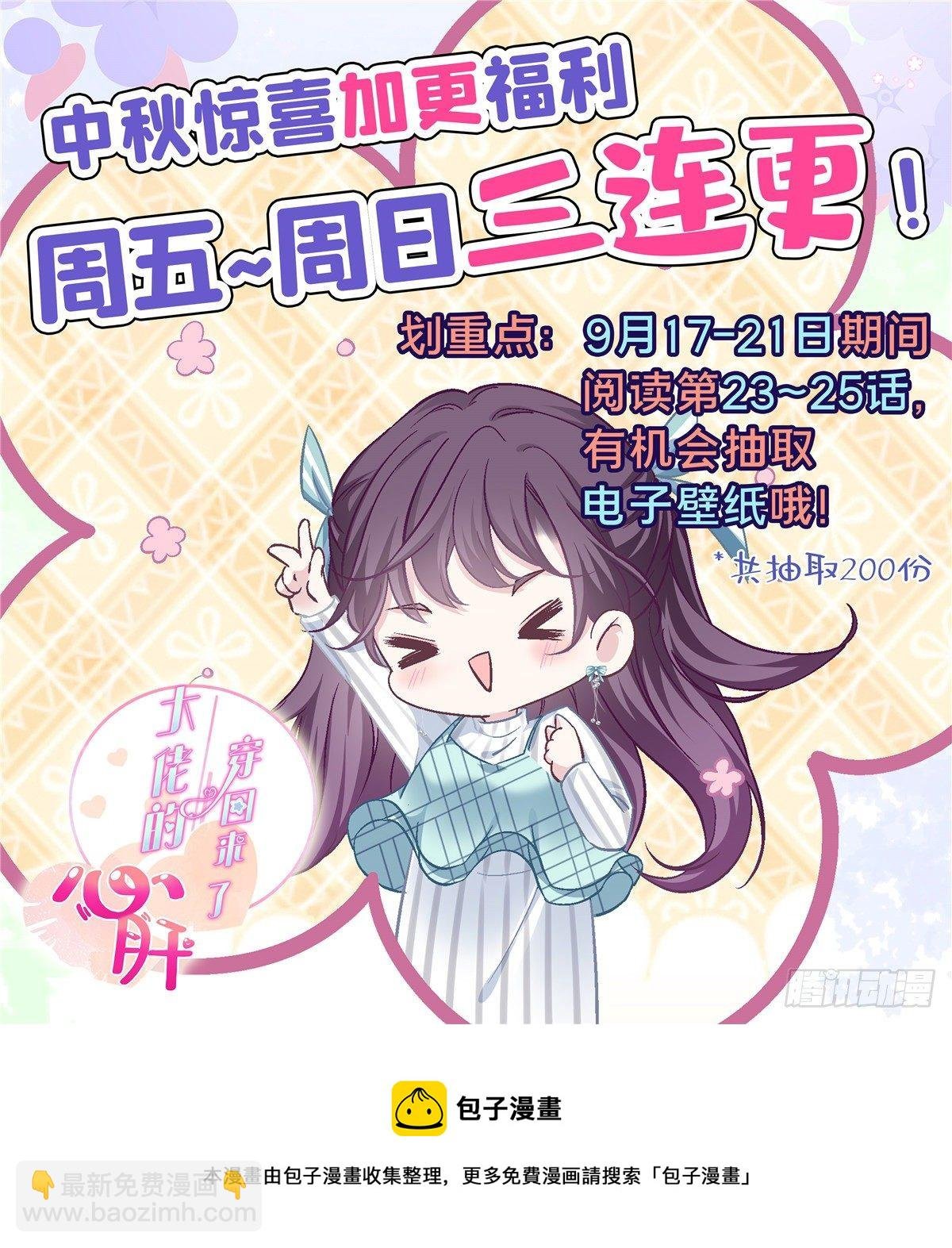 024 打我男人的主意？