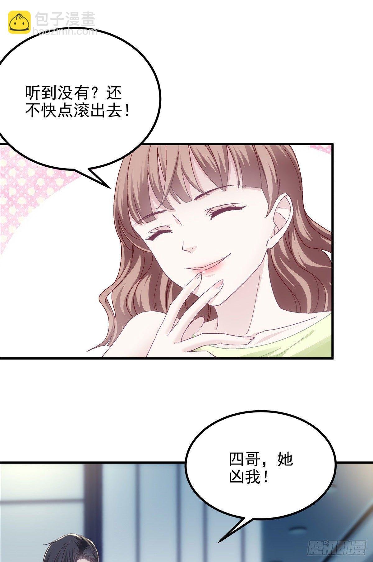 025 我是哪种女人？