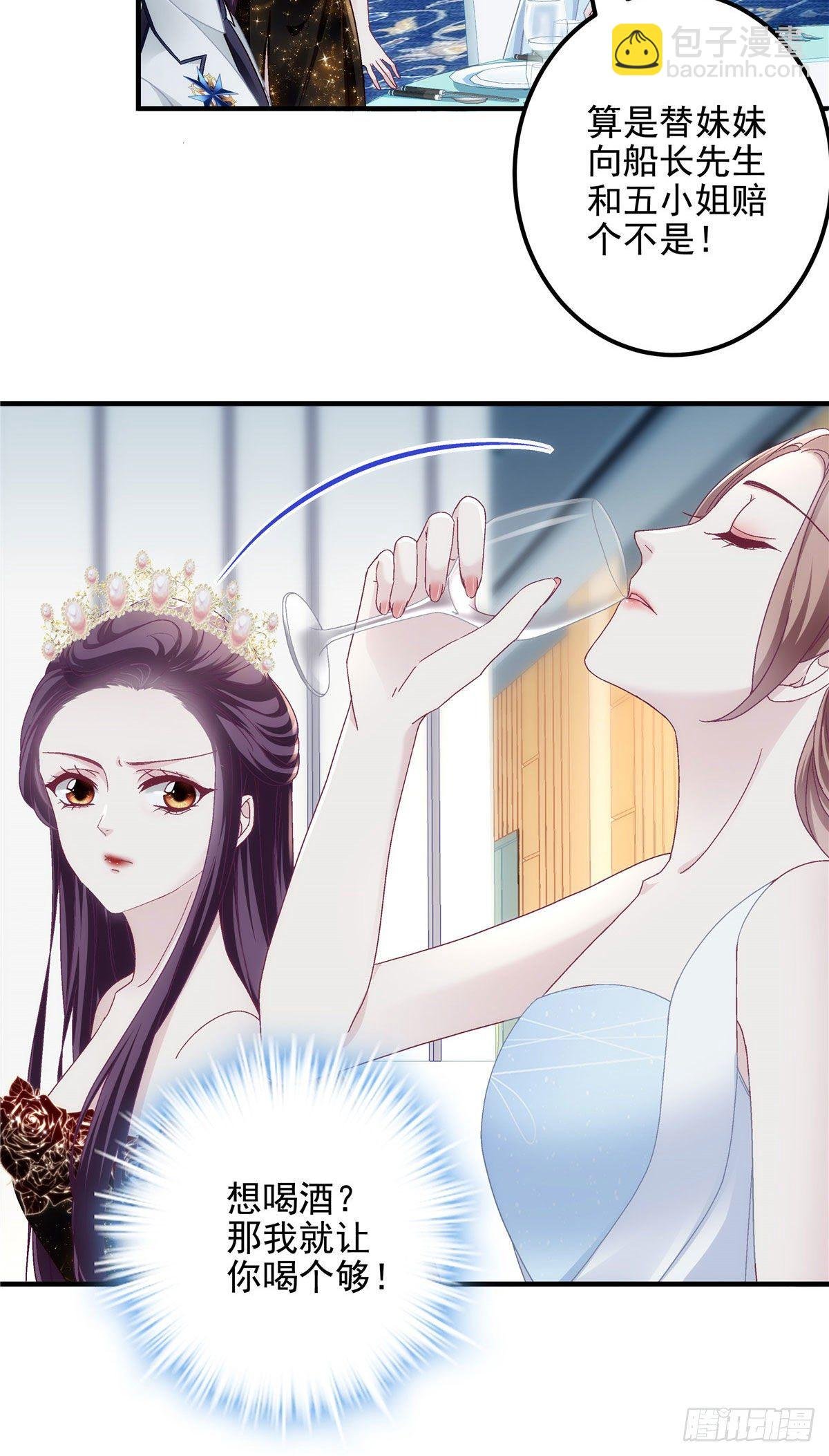 025 我是哪种女人？