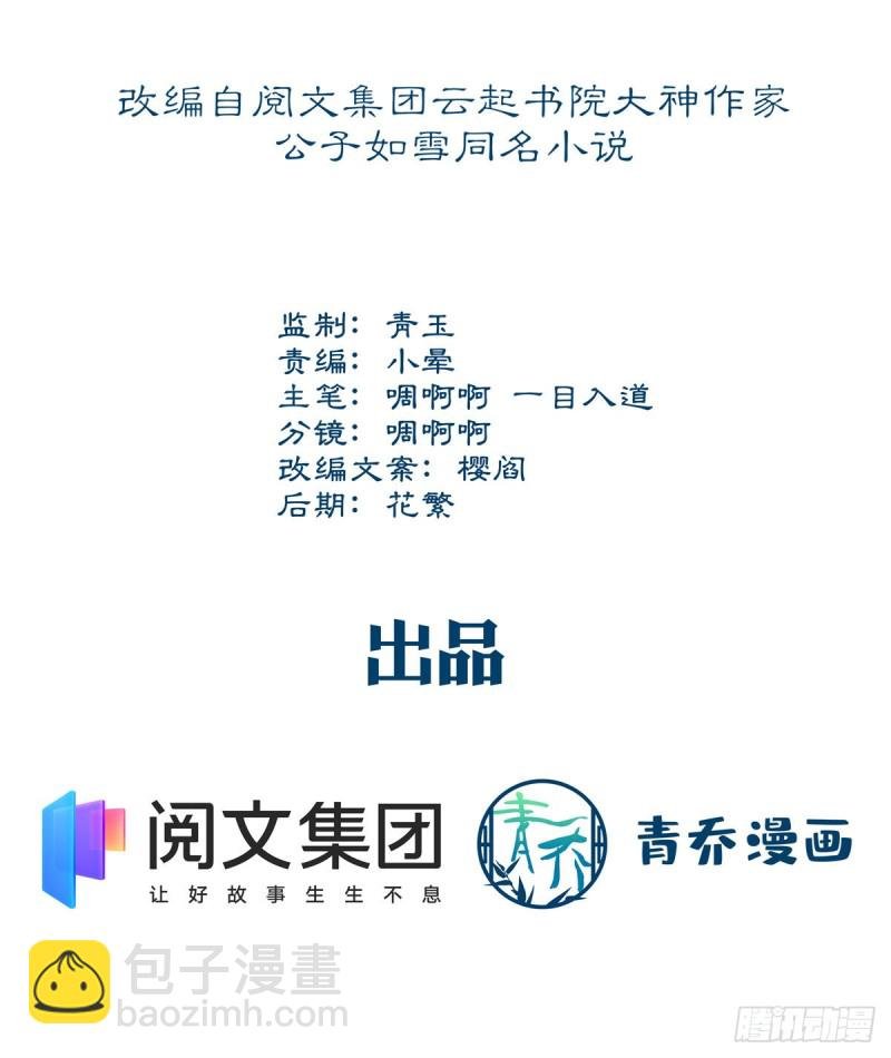 028 不许接近她！