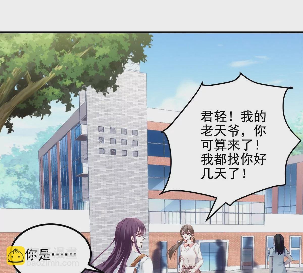 029 我是社长？