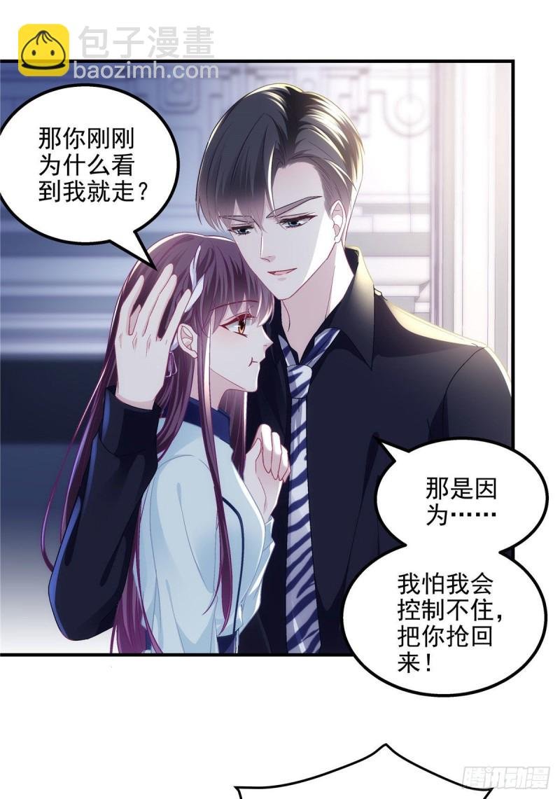 046 把你抢回来！