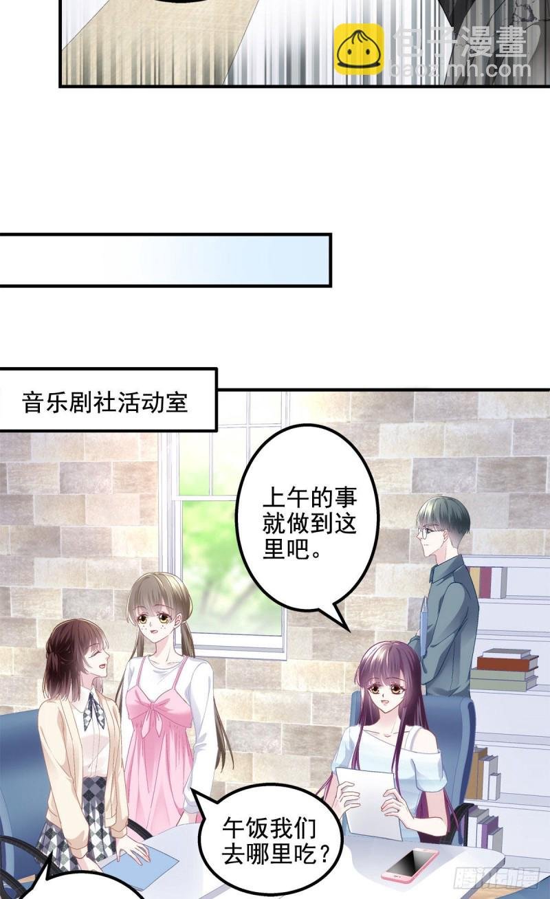 047 高冷帝少主动撩人！
