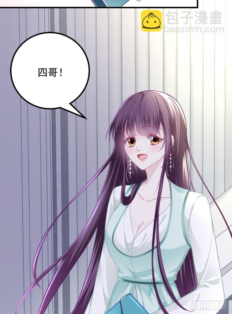 048 四哥要追我吗？