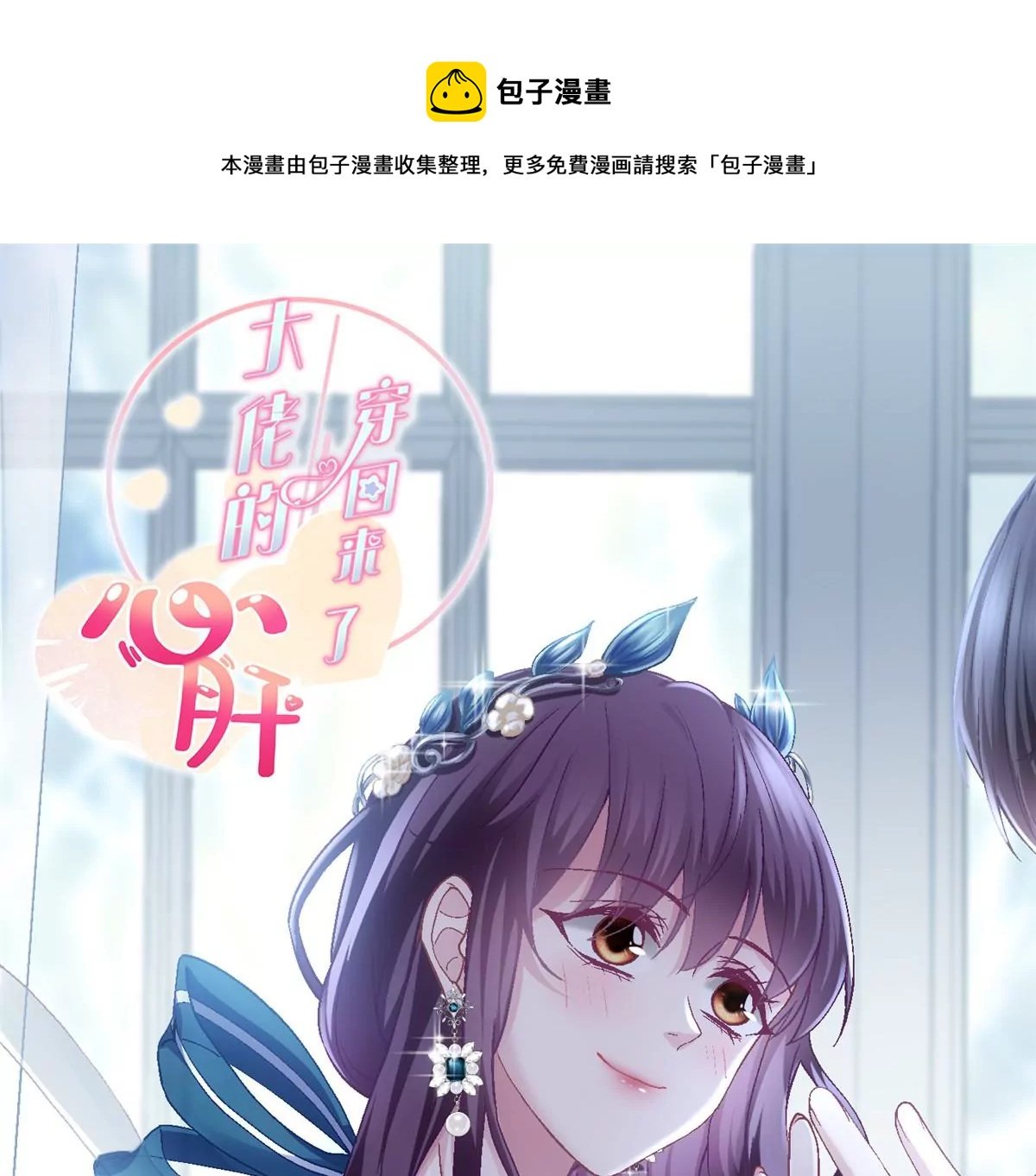 052 帝临的女儿？