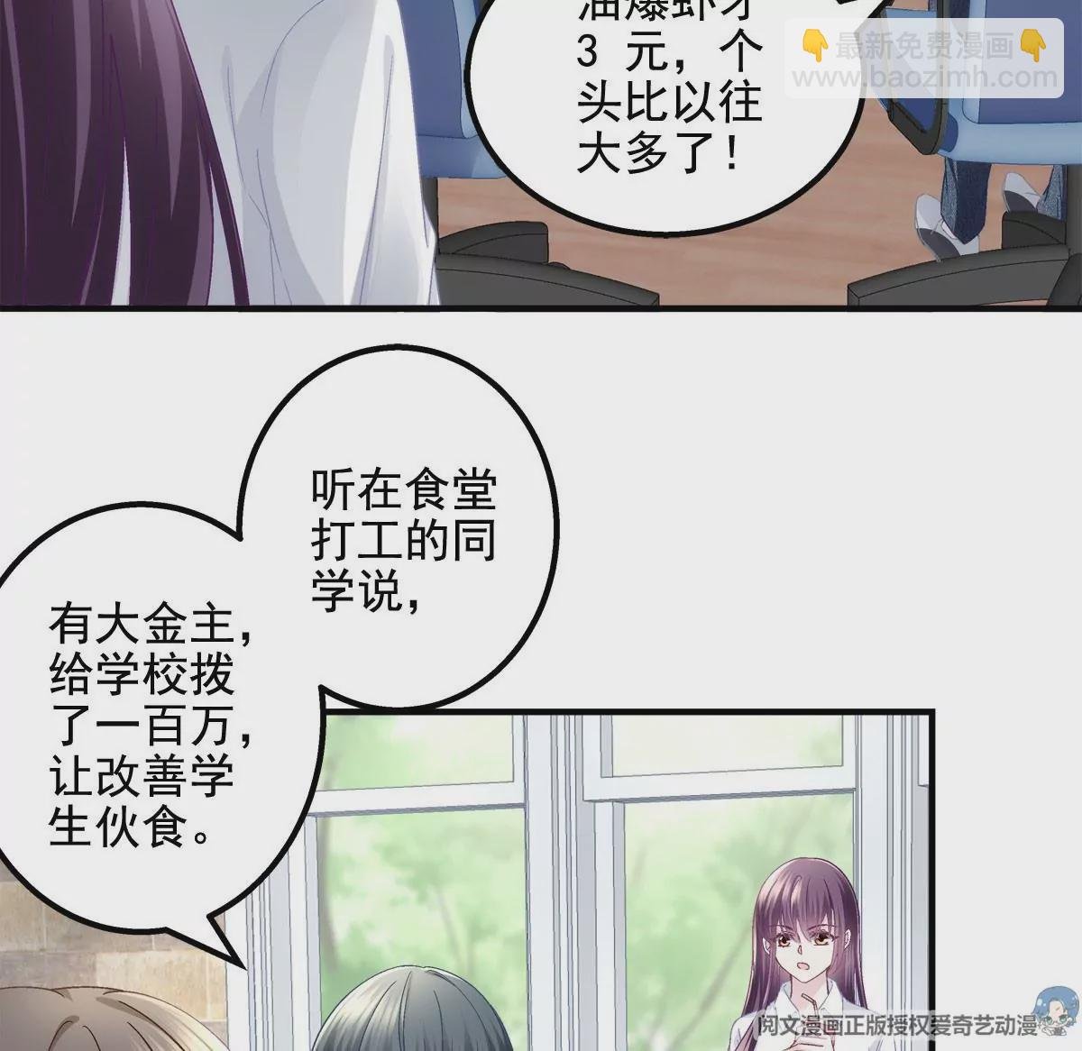 052 帝临的女儿？