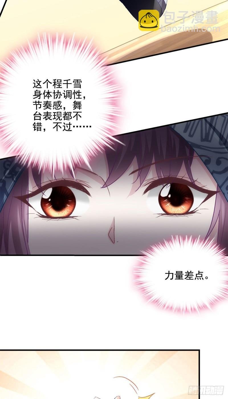 053 街舞皇后VS单指琴魔