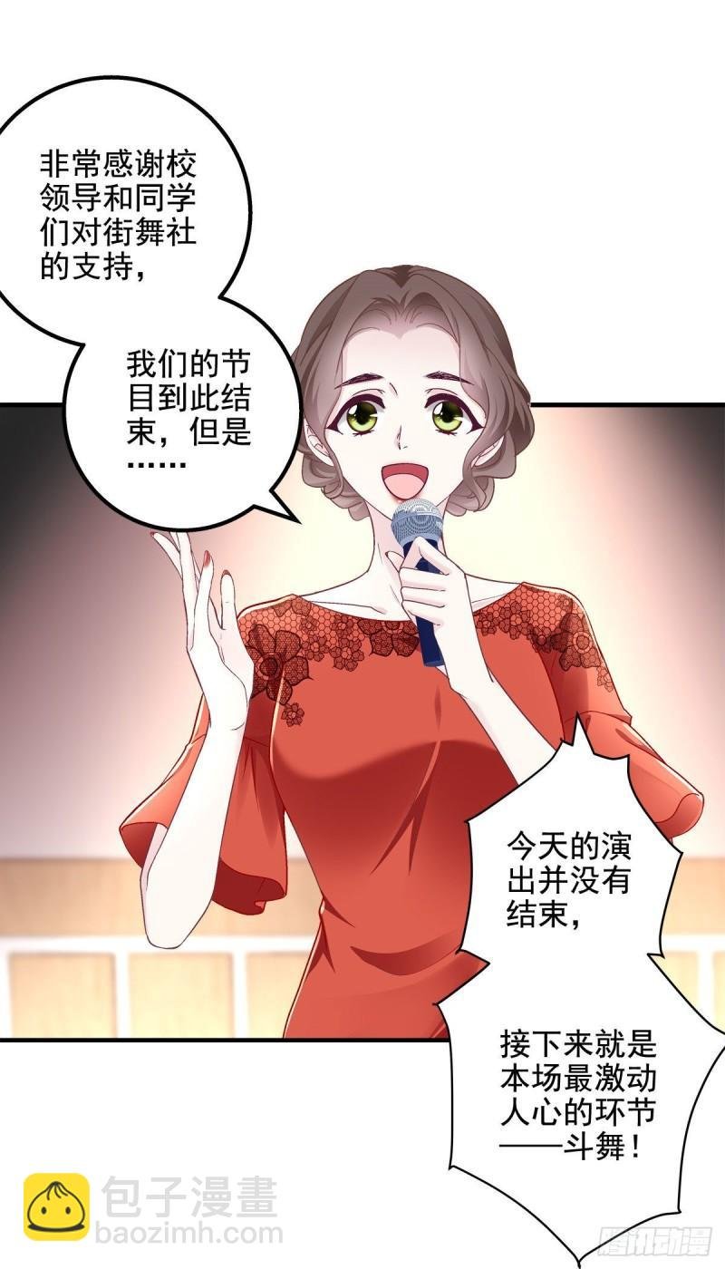 053 街舞皇后VS单指琴魔