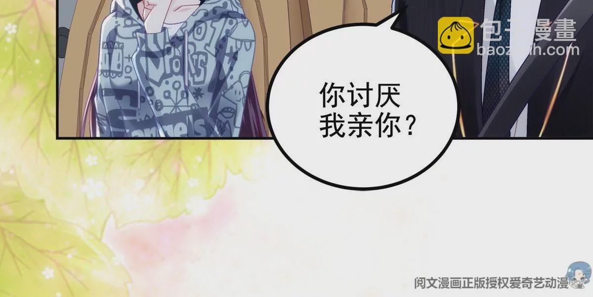 057 听清了吗？我喜欢你！
