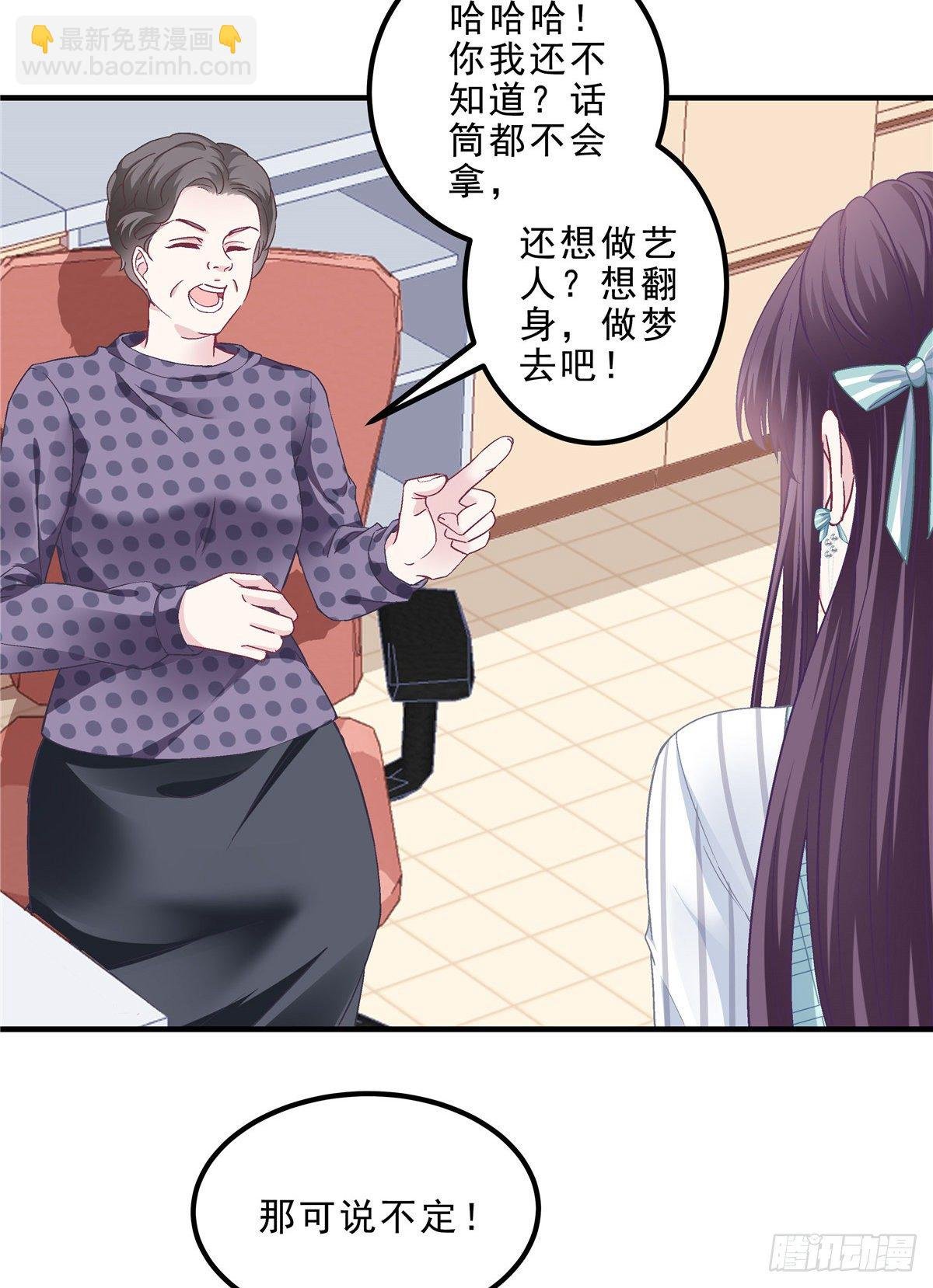 06 让她自生自灭！