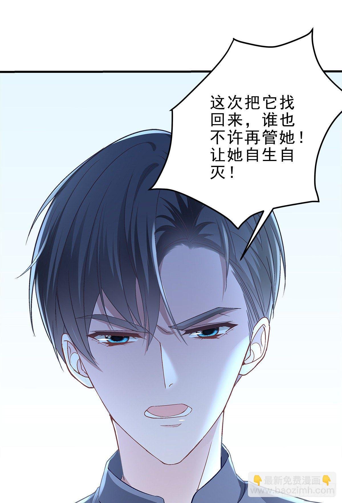 06 让她自生自灭！
