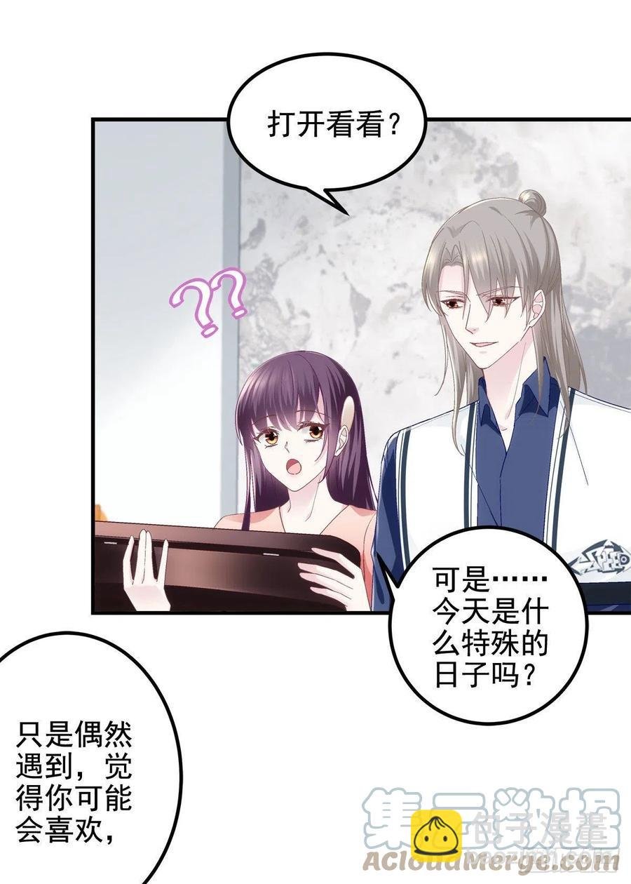 069 不喜欢我吗？