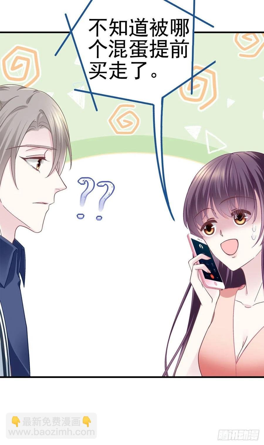 069 不喜欢我吗？