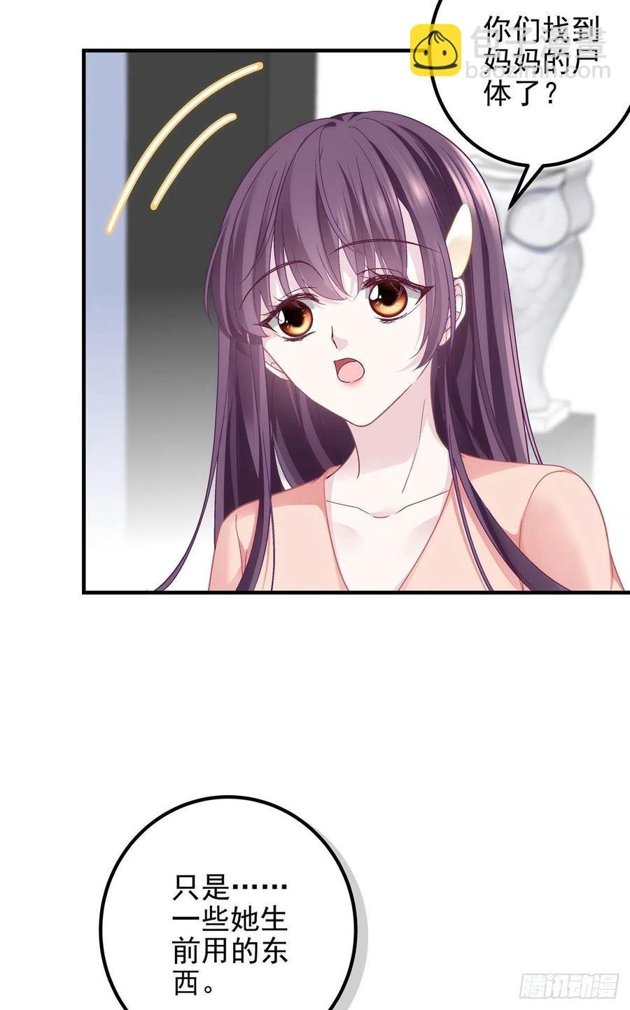 069 不喜欢我吗？