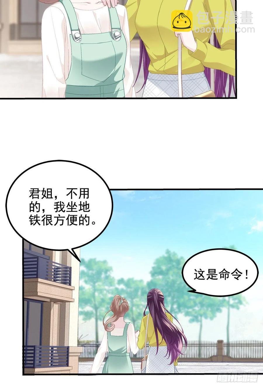 071 她就是Mrs.D！