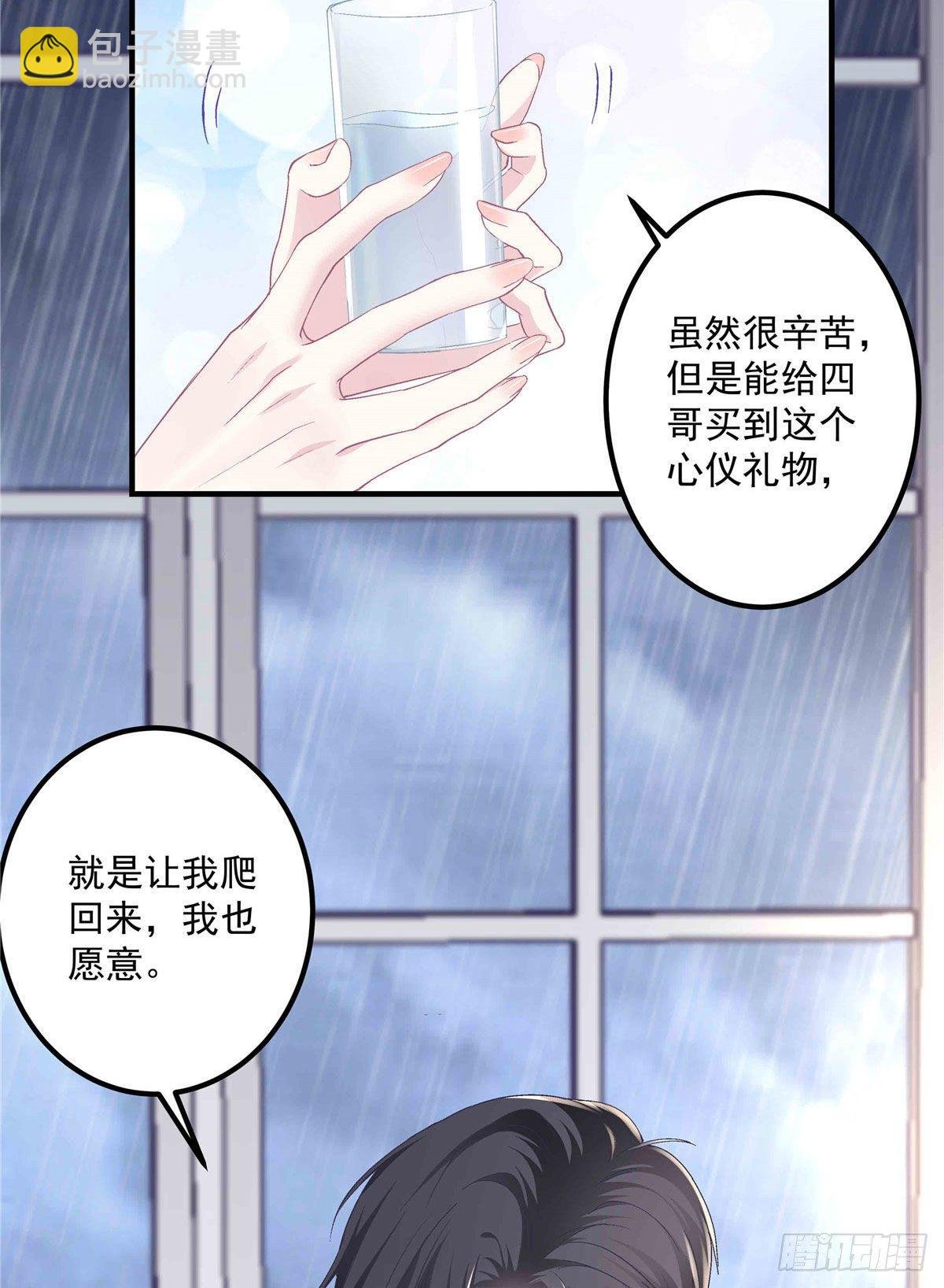 08 亲我一下吧