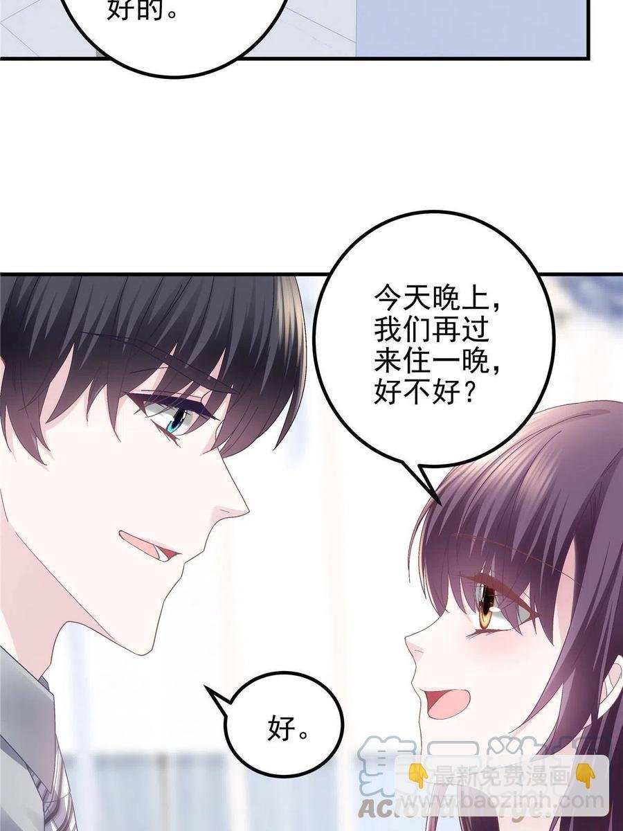 078 丈夫和妻子