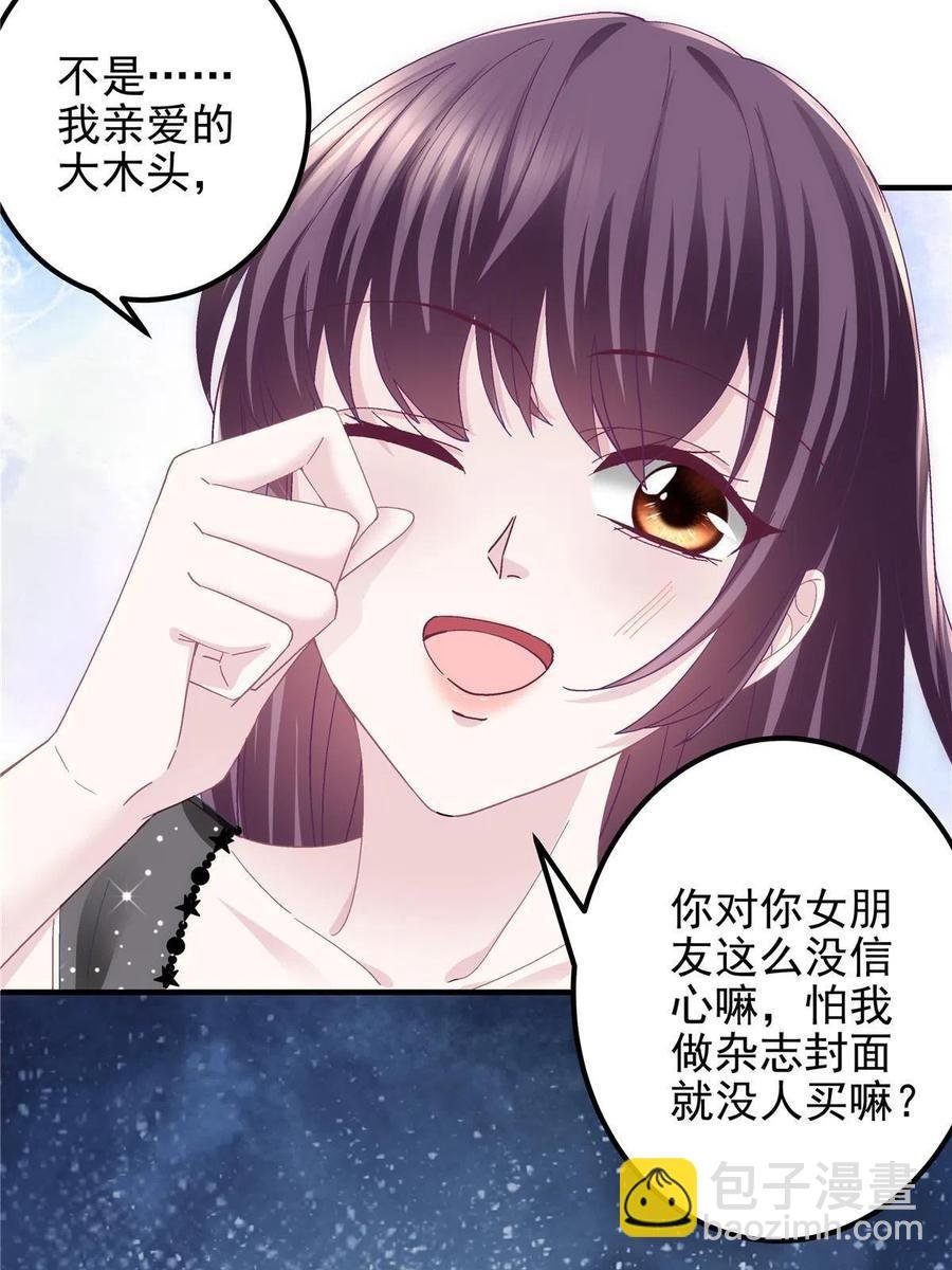 081 只属于你的