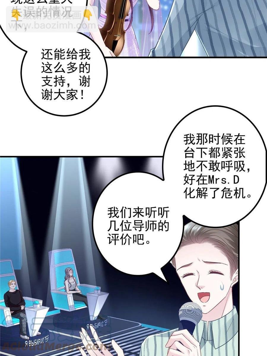 086 我的白月光与信仰