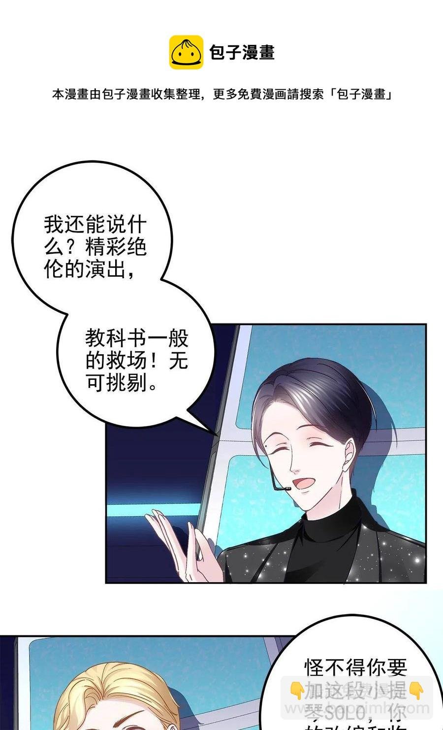 086 我的白月光与信仰