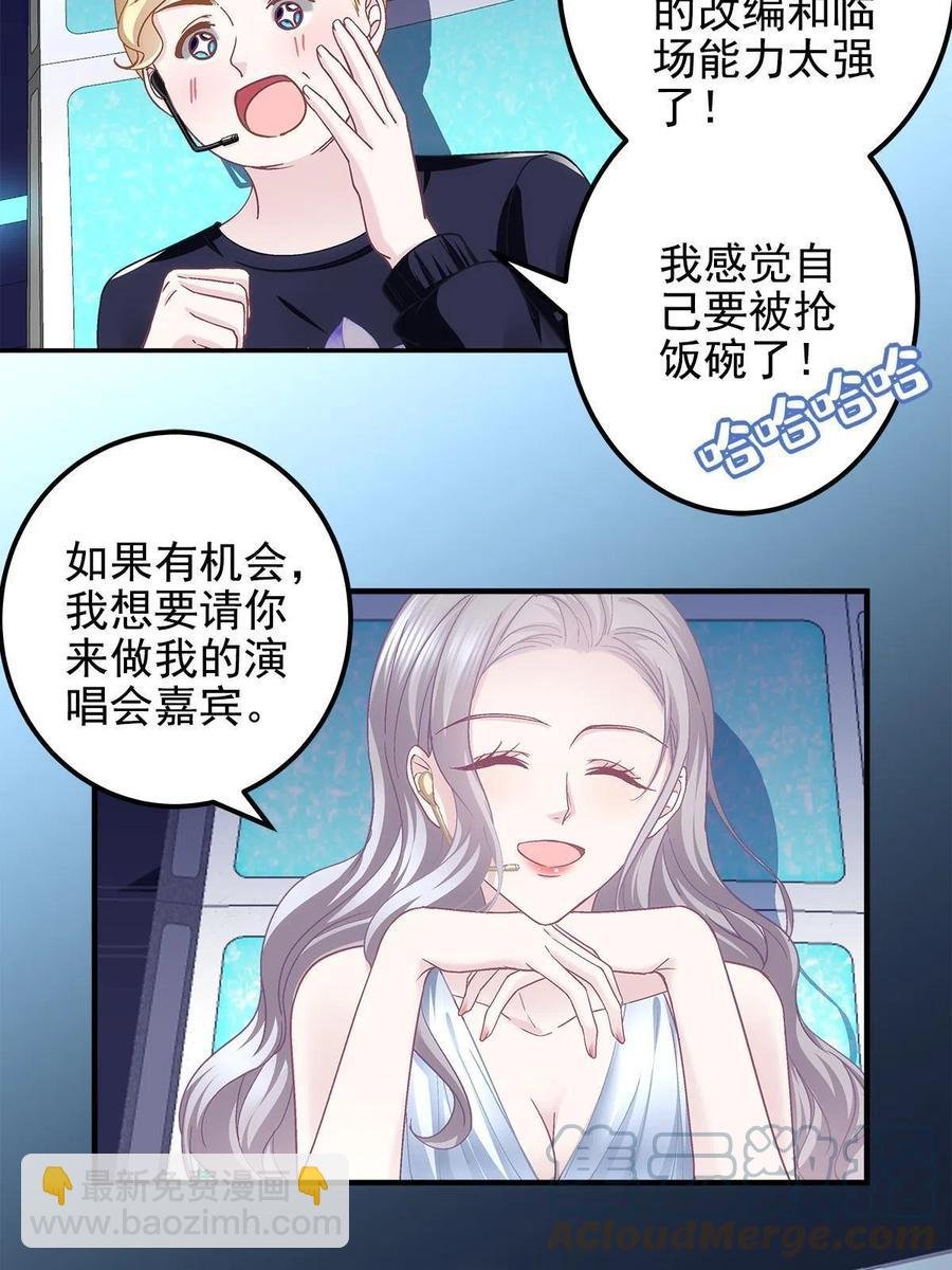 086 我的白月光与信仰