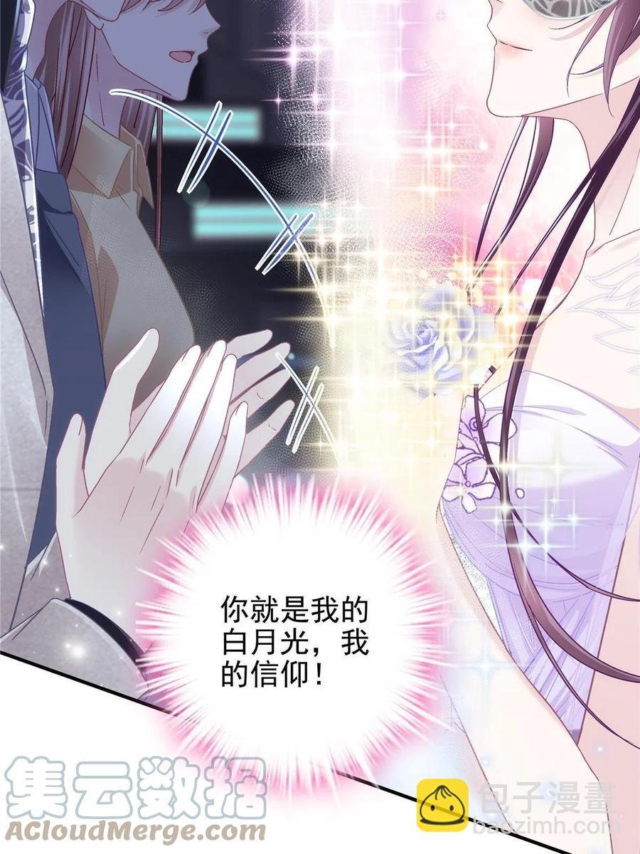 086 我的白月光与信仰
