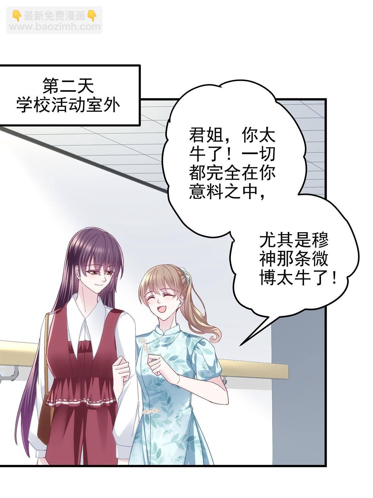 091 男神女神不冲突