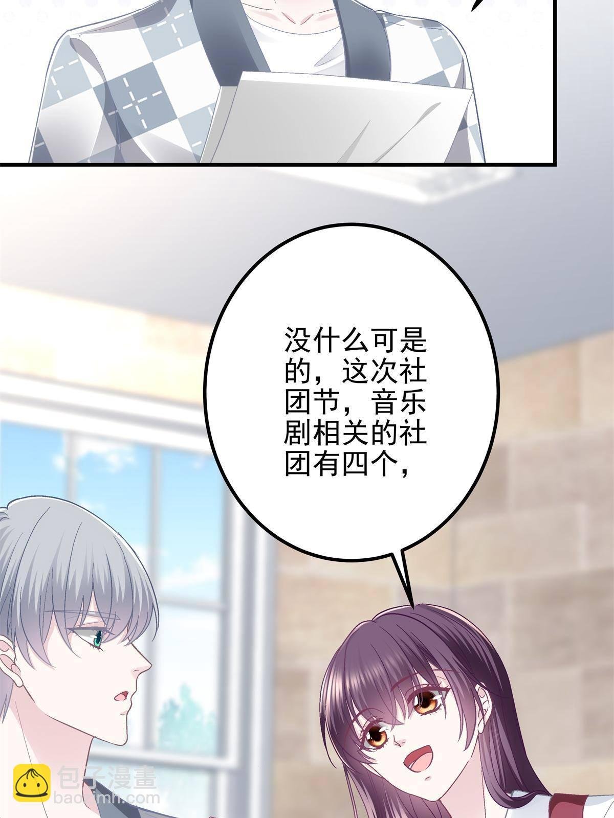 091 男神女神不冲突