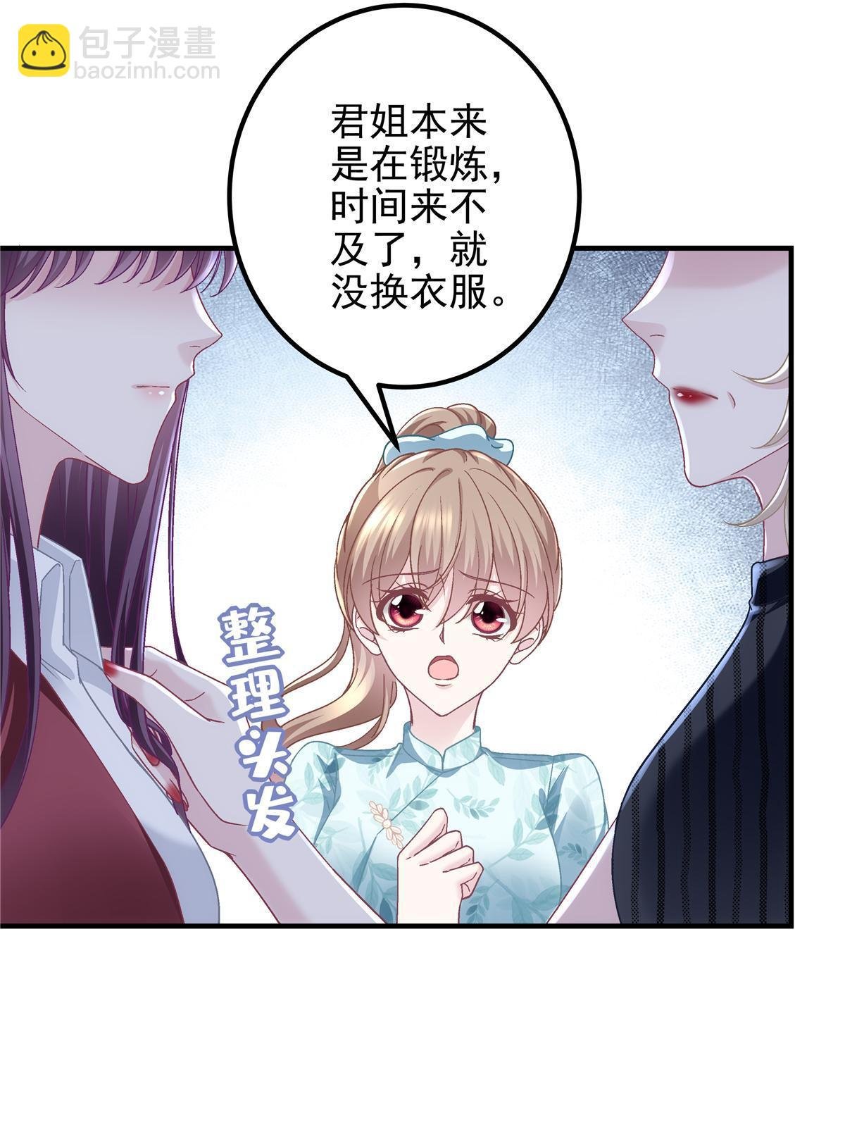 093 想泡妞的登徒子