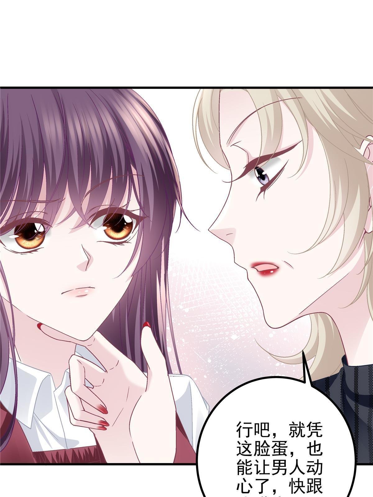 093 想泡妞的登徒子