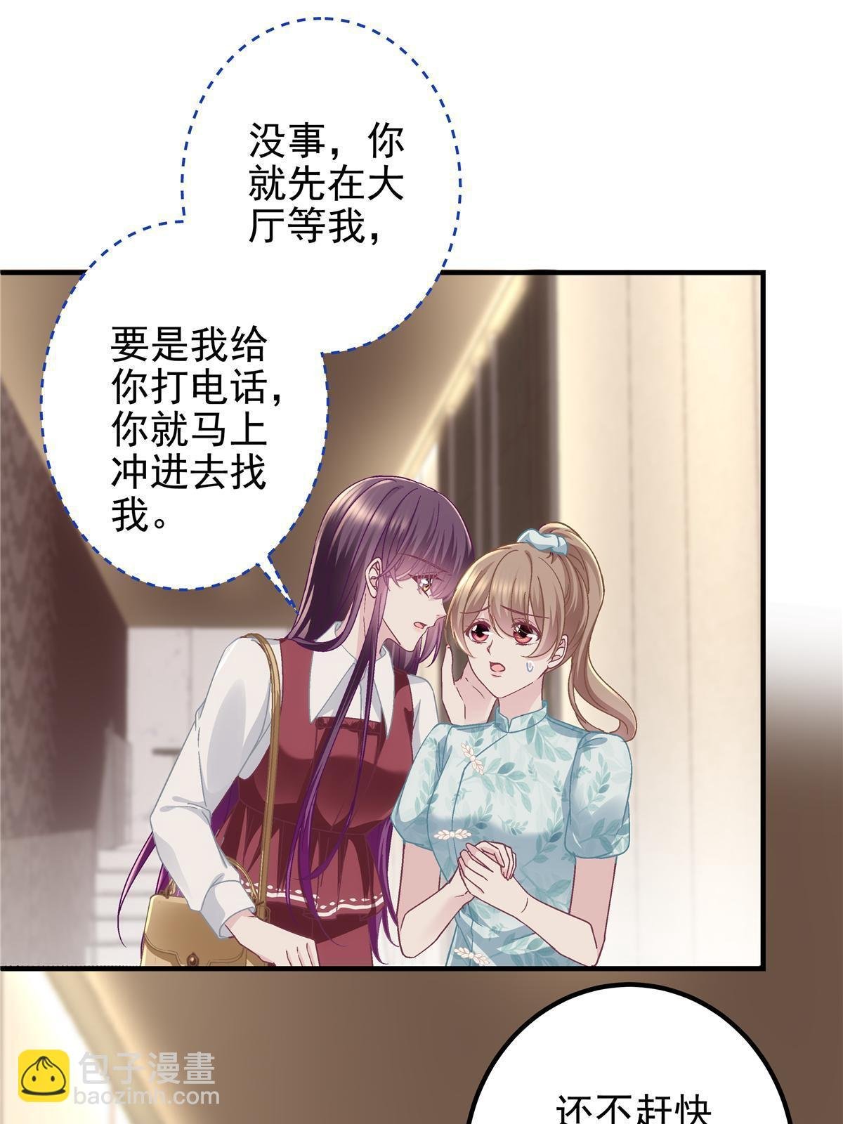 093 想泡妞的登徒子