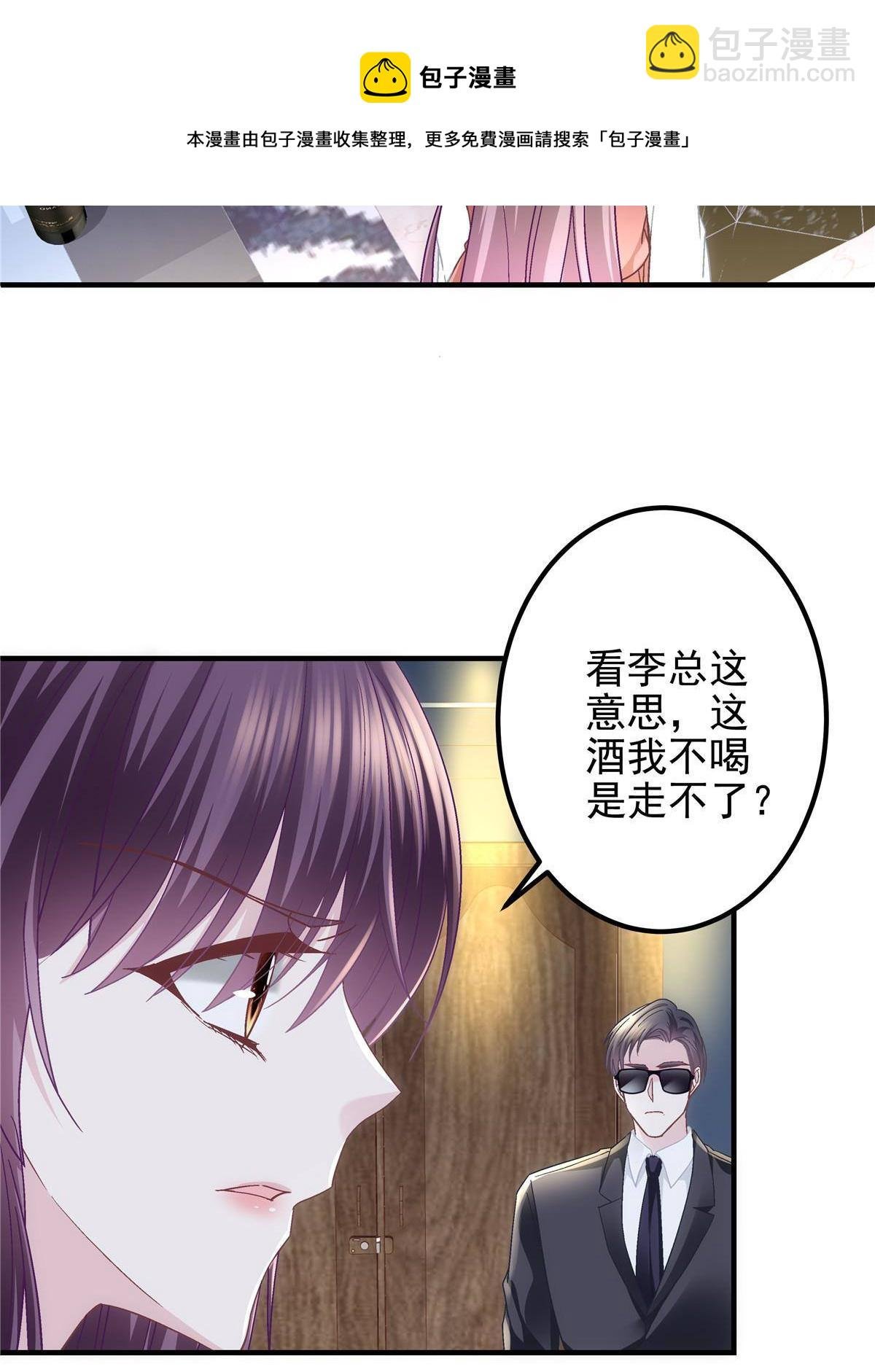 094 喝完这瓶！
