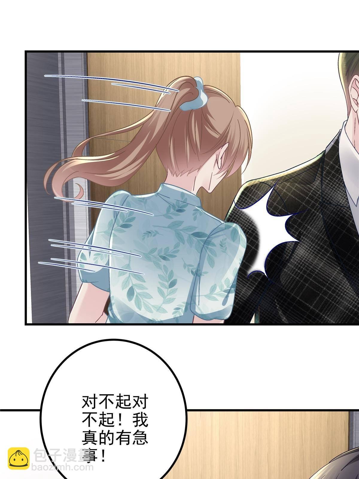 094 喝完这瓶！