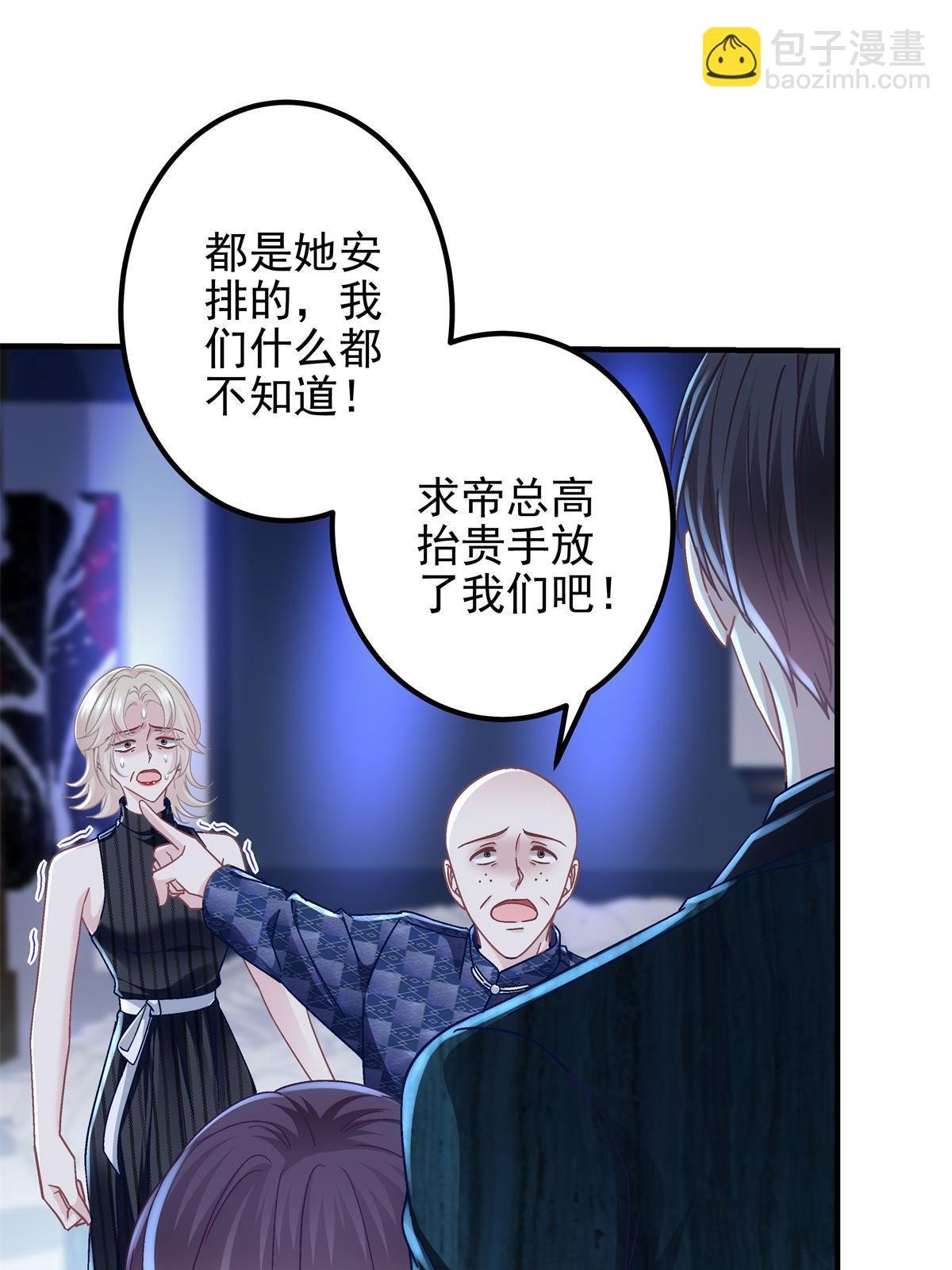 095 谁碰过她？