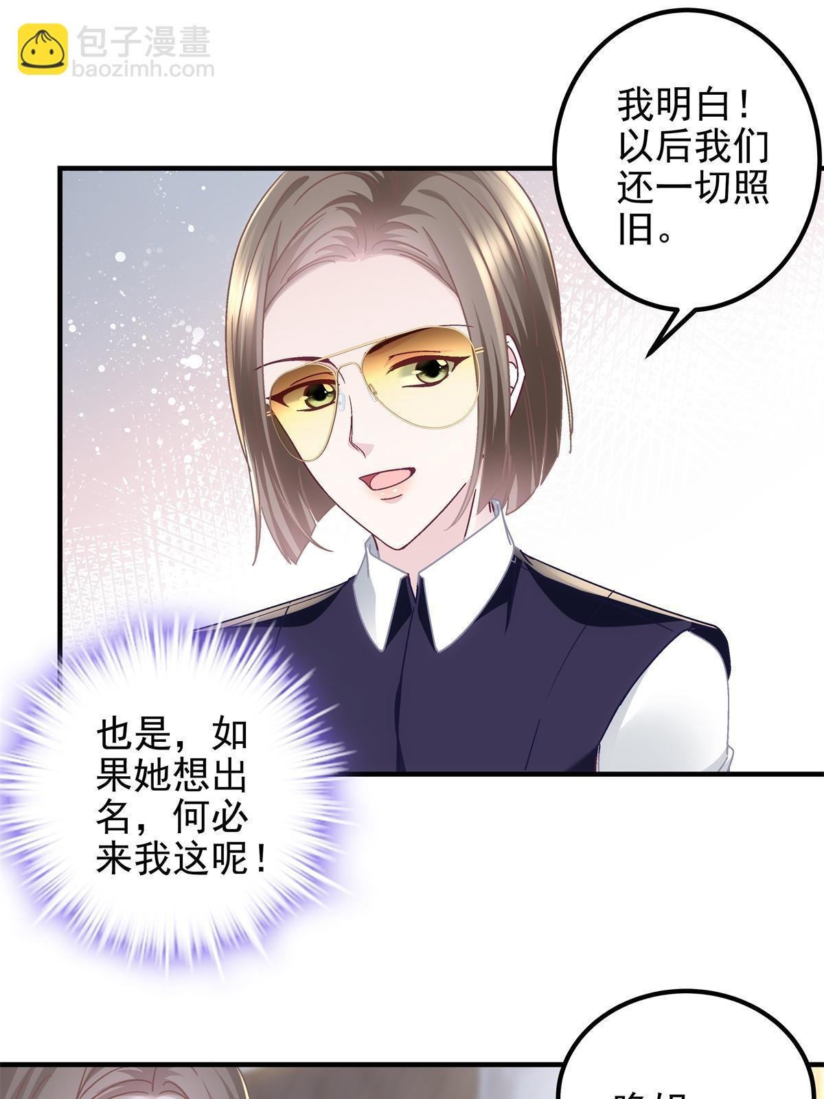 095 谁碰过她？