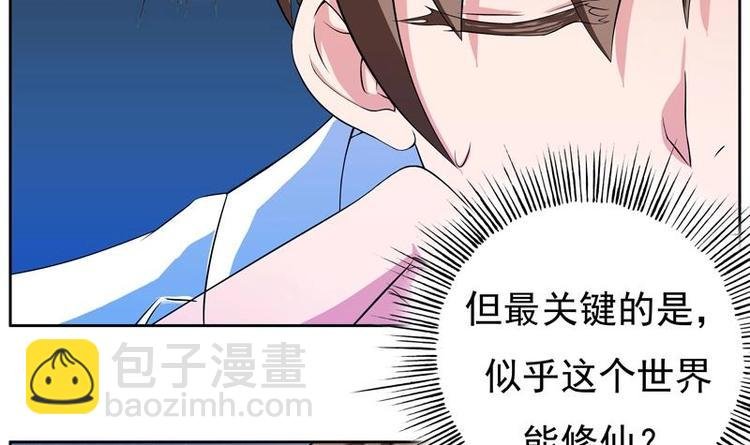 第1话 重生！