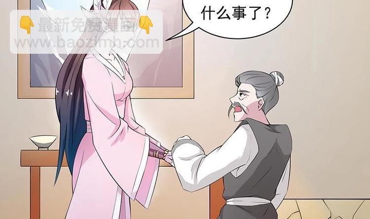 第10话 师姐的负罪感