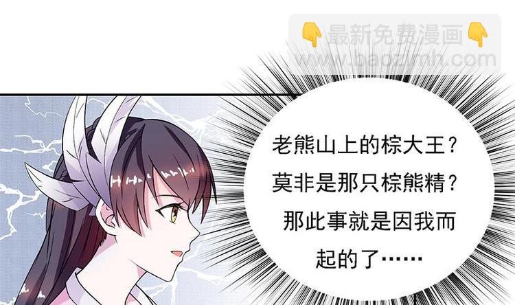 第10话 师姐的负罪感