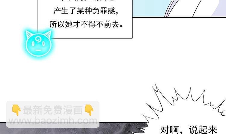 第10话 师姐的负罪感