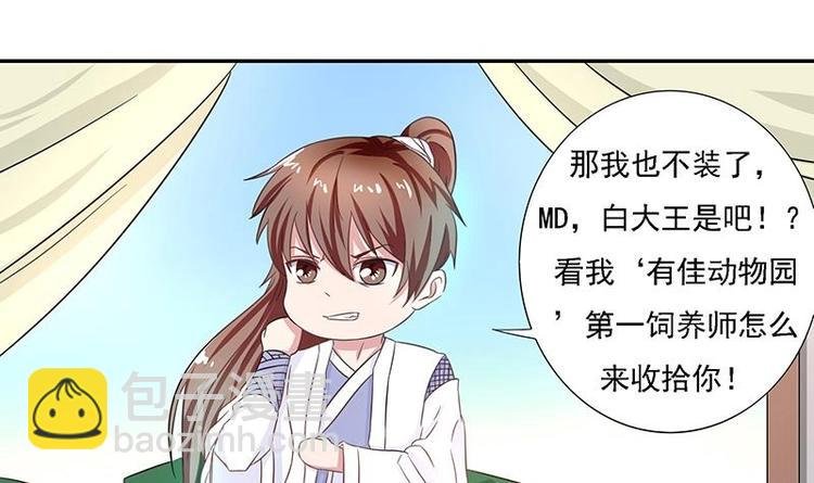 第10话 师姐的负罪感