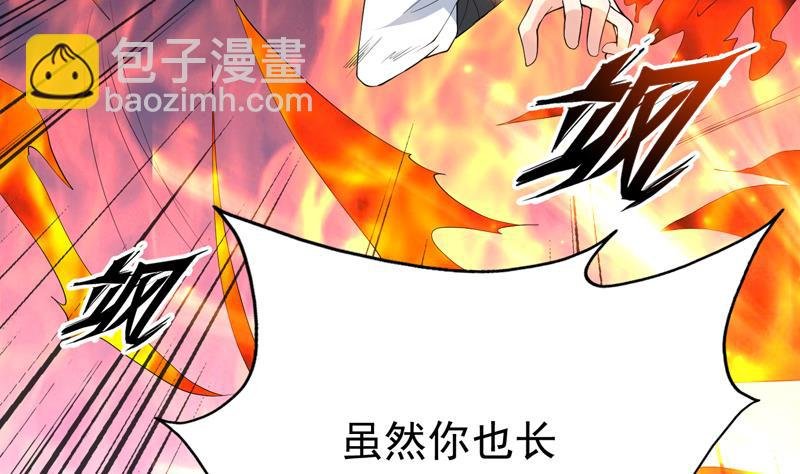第101话 可惜你太凶了
