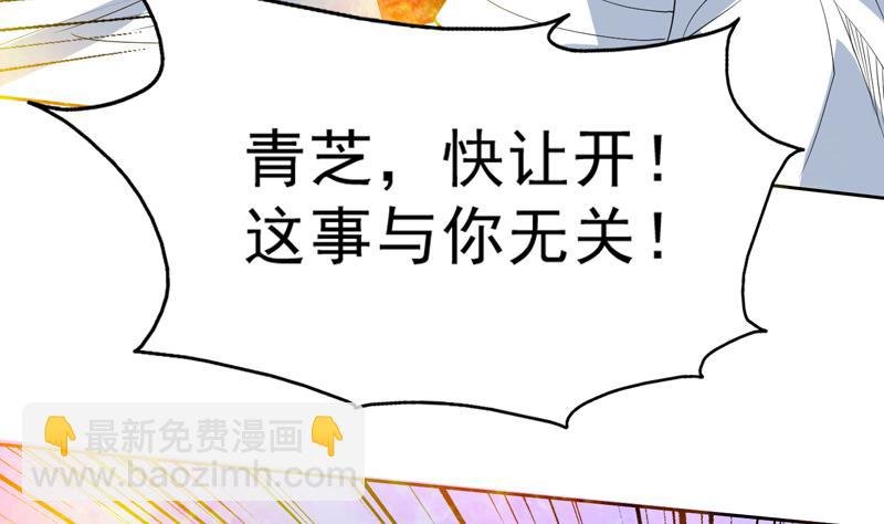 第112话 与妖兽为伍