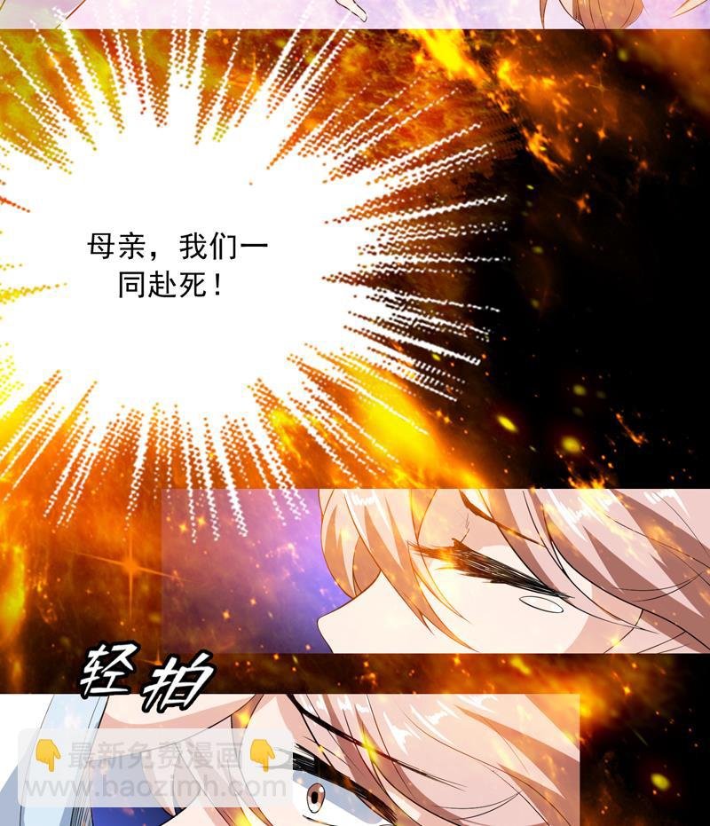 第112话 与妖兽为伍