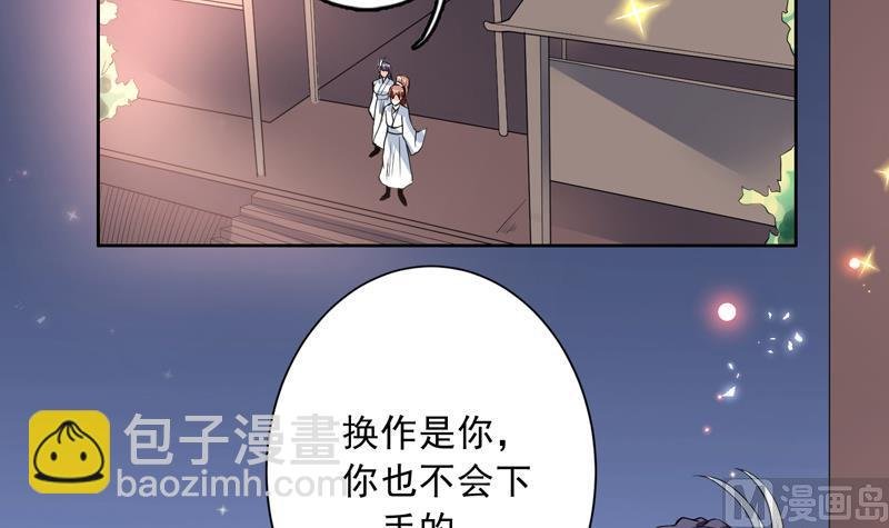 第112话 与妖兽为伍