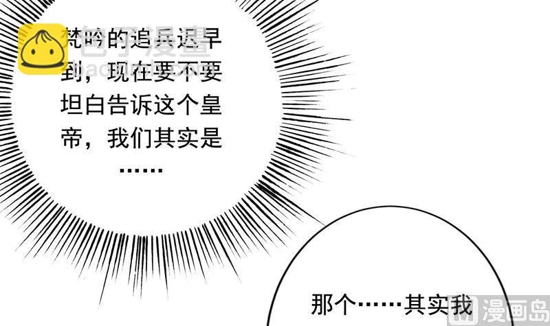 第117话 提前动手了