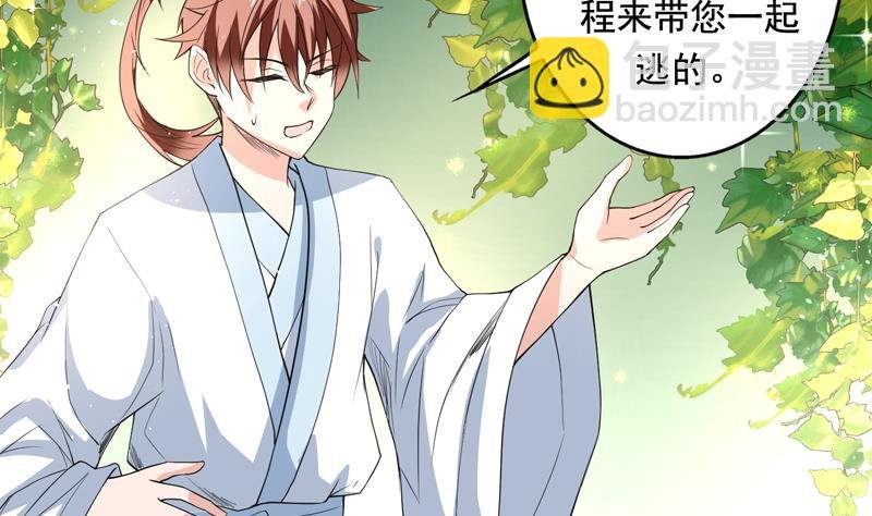 第117话 提前动手了