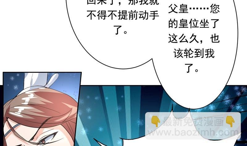 第117话 提前动手了