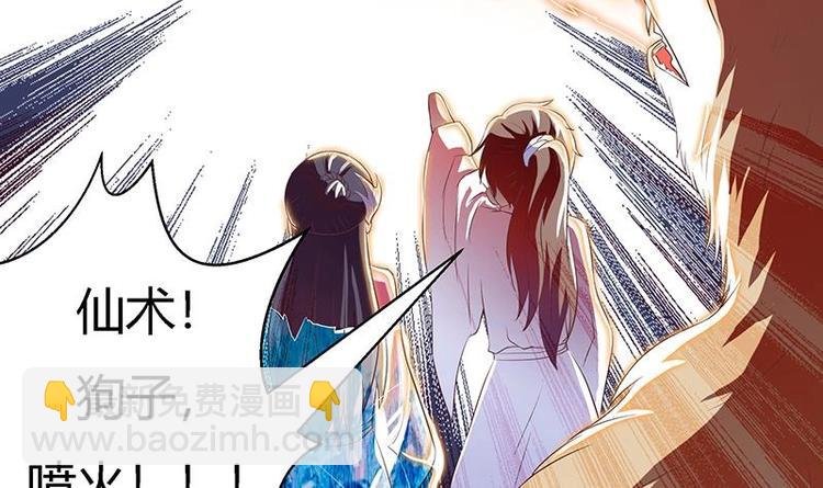 第12话 又有兽魂？